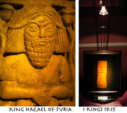 King Hazael of Syria Hologram